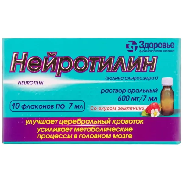 Нейротилін розчин оральний 600 мг/7 мл флакон 7 мл №10