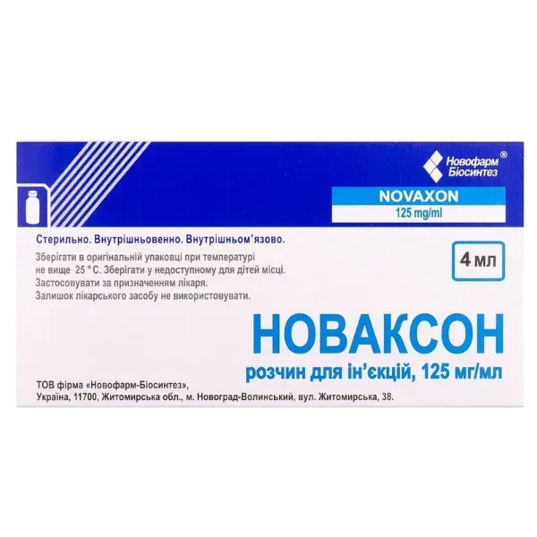 Новаксон раствор для инъекций 125 мг/мл флакон 4 мл №5