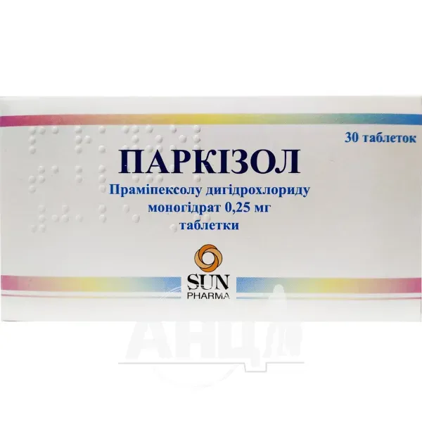Паркізол таблетки 0,25 мг блістер №30