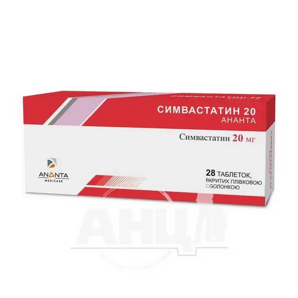 Симвастатин 20 Ананта таблетки вкриті плівковою оболонкою 20 мг блістер №28