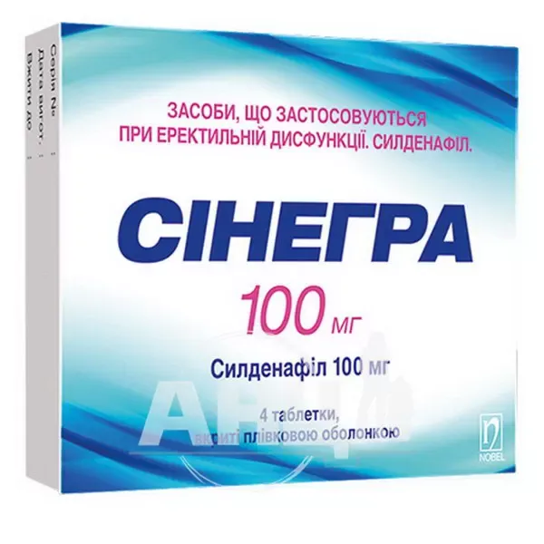 Сінегра таблетки вкриті плівковою оболонкою 100 мг блістер №4