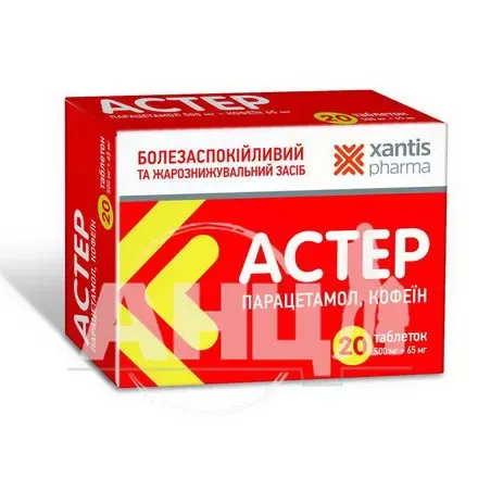 Астер таблетки 500 мг + 65 мг блистер №20