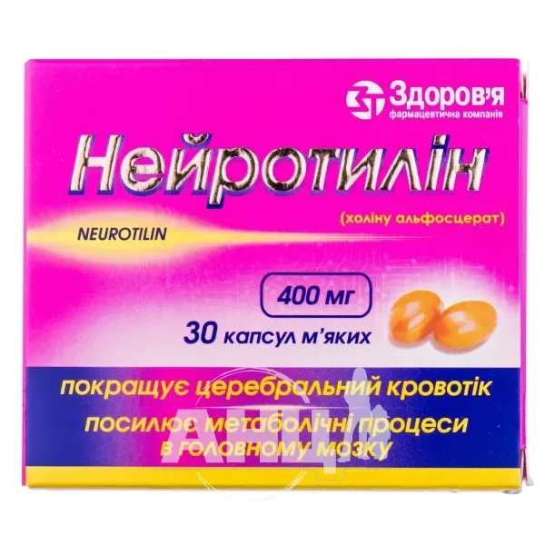 Нейротилин капсулы мягкие 400 мг блистер №30