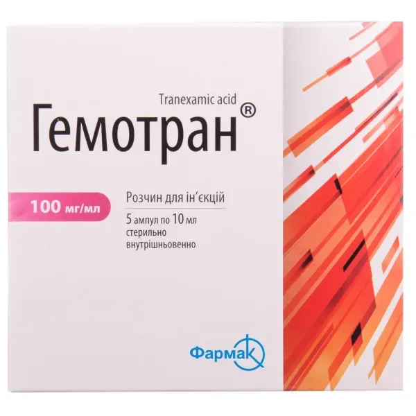 Гемотран розчин для ін'єкцій 100 мг/мл ампула 10 мл №5