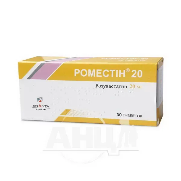 Роместін 20 таблетки вкриті плівковою оболонкою 20 мг блістер №30