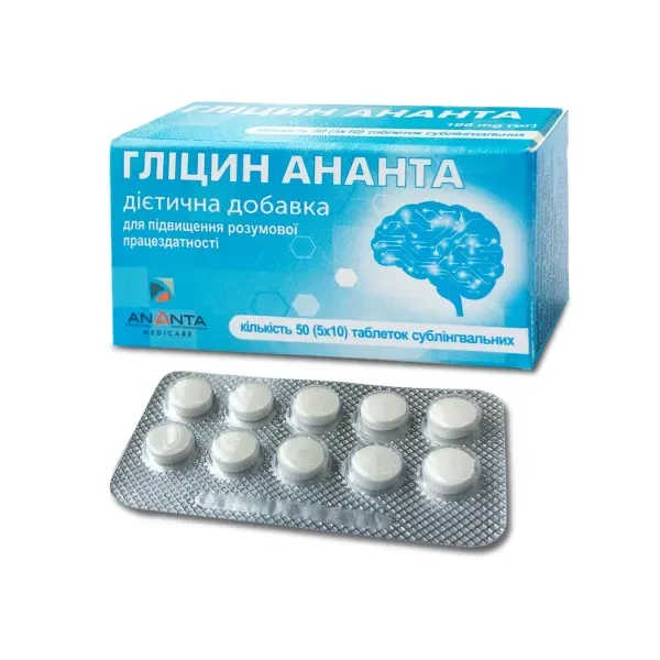 Гліцин таблетки 100 мг №50