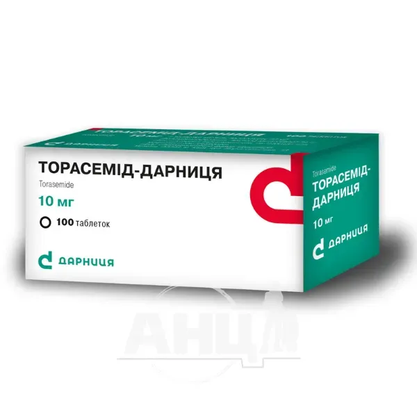 Торасемид-Дарница таблетки 10 мг №100