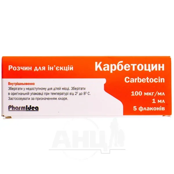 Карбетоцин розчин для ін'єкцій 100 мкг/мл флакон 1 мл №5