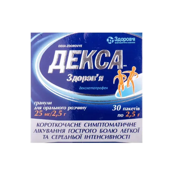 Декса-Здоровье гранулы для орального раствора 25 мг/2,5 г пакет 2,5 г №30