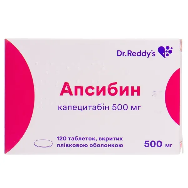 Апсибин таблетки вкриті плівковою оболонкою 500 мг блістер №120