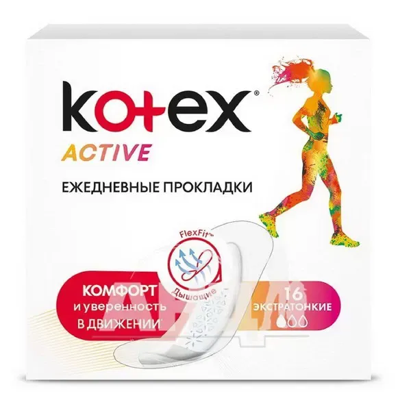 Прокладки ежедневные Kotex Non Deo Active Liners №16