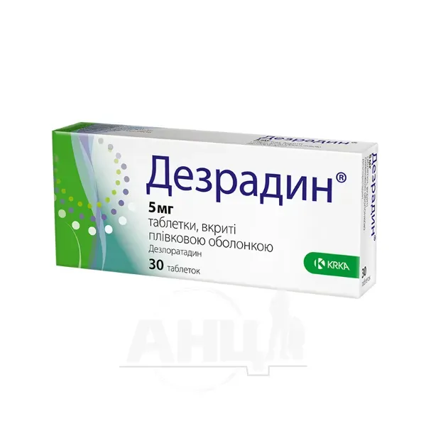 Дезрадин таблетки покрытые пленочной оболочкой 5 мг блистер №30