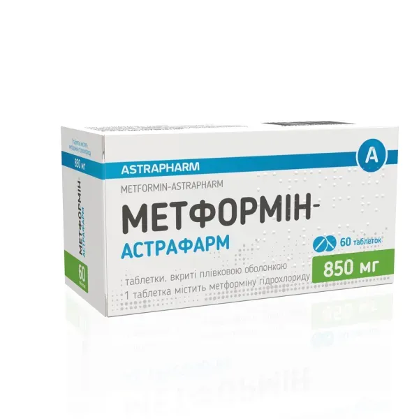 Метформін-Астрафарм таблетки вкриті плівковою оболонкою 850 мг блістер №60