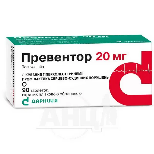 Превентор таблетки вкриті плівковою оболонкою 20 мг №90