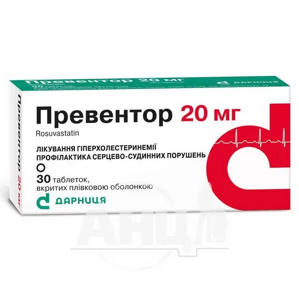 Превентор таблетки вкриті плівковою оболонкою 20 мг №30