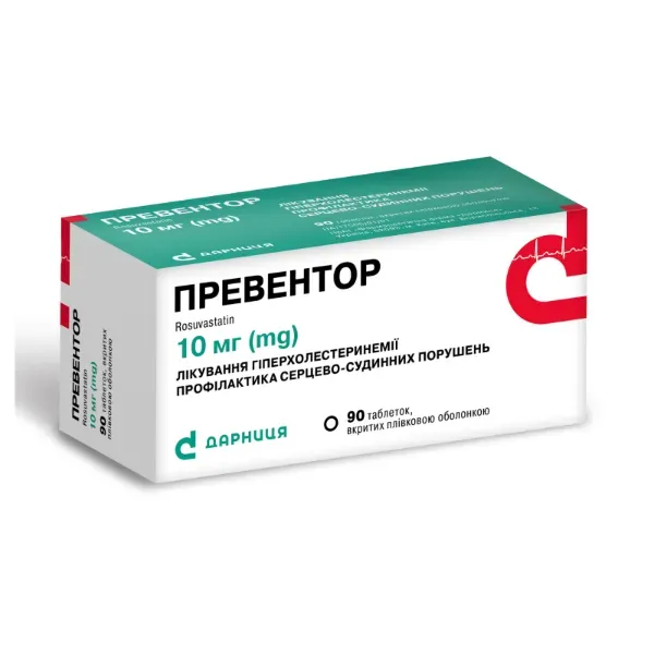 Превентор таблетки вкриті плівковою оболонкою 10 мг №90