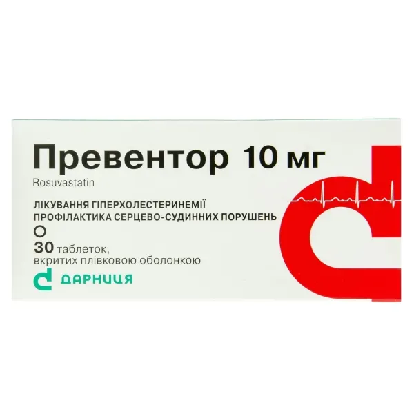 Превентор таблетки покрытые пленочной оболочкой 10 мг №30