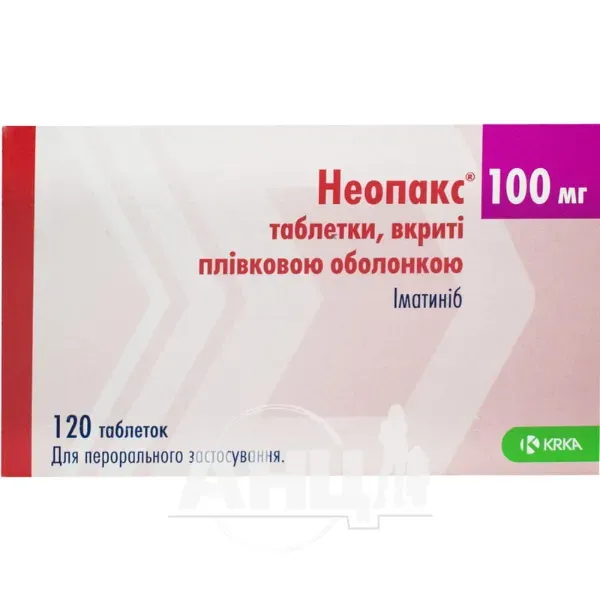 Неопакс таблетки вкриті плівковою оболонкою 100 мг блістер №120