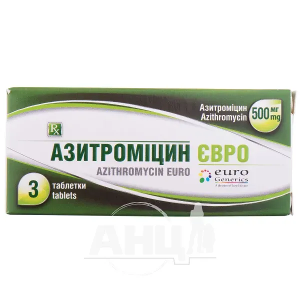 Азитромицин Евро таблетки покрытые оболочкой 500 мг блистер №3