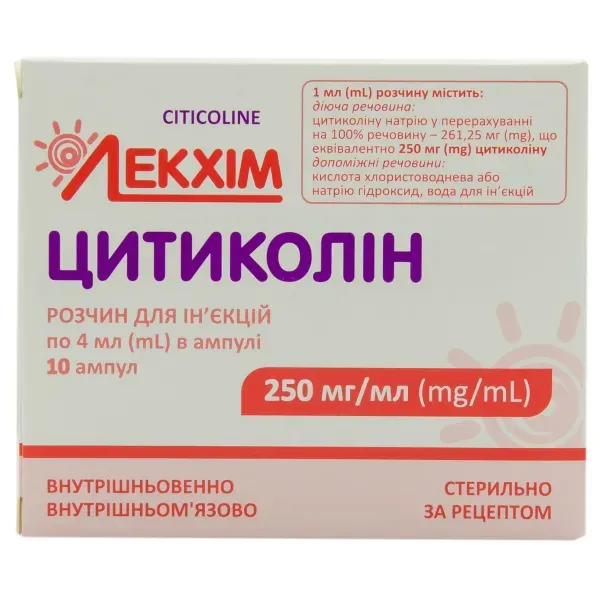 Цитиколін розчин для ін'єкцій 250 мг/мл ампула 4 мл блістер №5