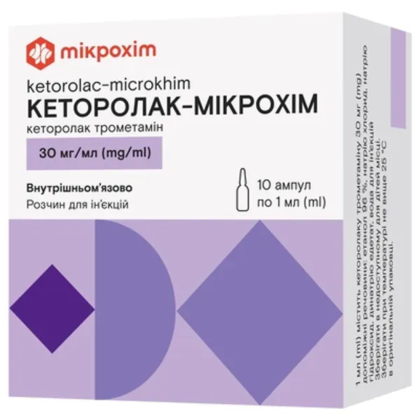 Кеторолак-Мікрохім розчин для ін'єкцій 3% ампула 1 мл №10