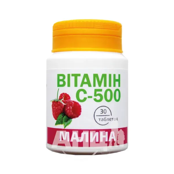 Витамин С 500мг таблетки малина №30