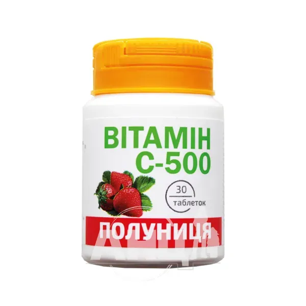 Вітамін С 500мг таблетки полуниця №30