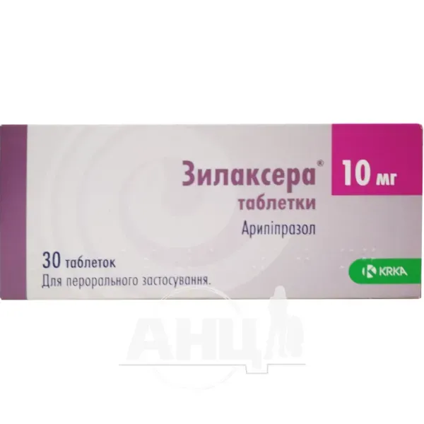 Зилаксера таблетки 10 мг блістер №30