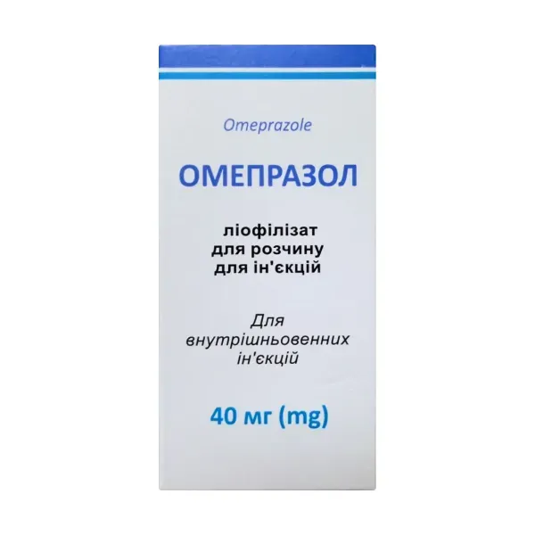 Омепразол 40 мг флакон №1