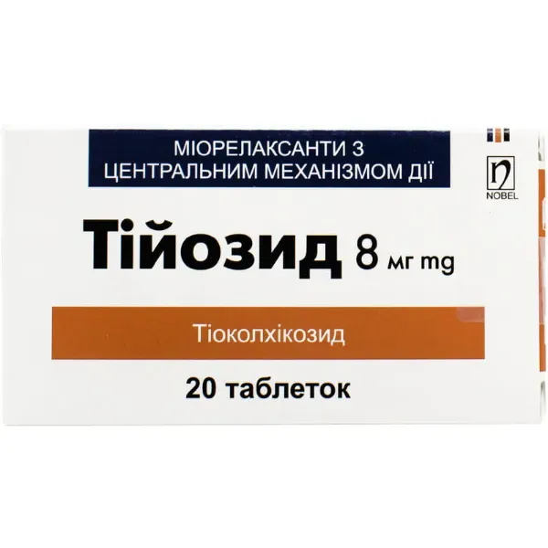 Тійозид таблетки 8 мг №20