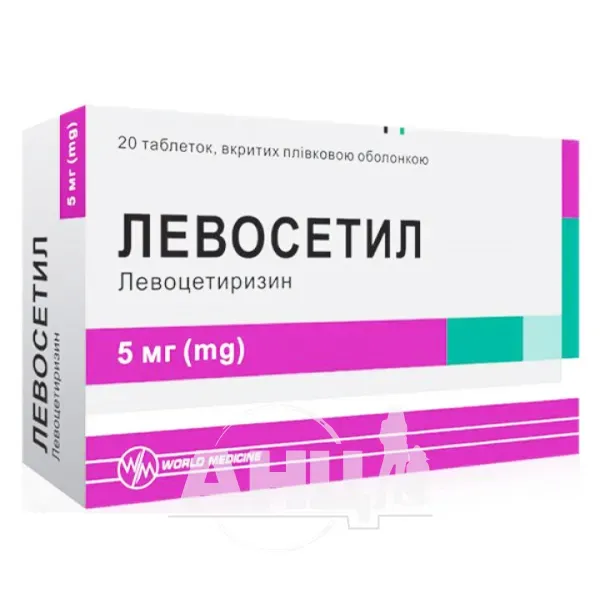 Левосетіл таблетки 5 мг №20