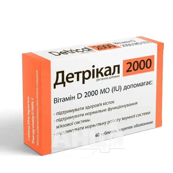 Детрікал 2000 Вітамін Д таблетки 320мг №60