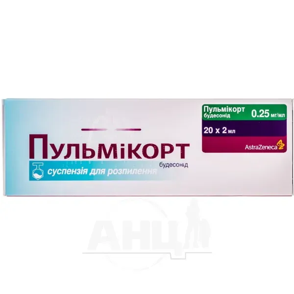Пульмикорт 0,25 мг/2 мл суспензия №20 1+1 акция