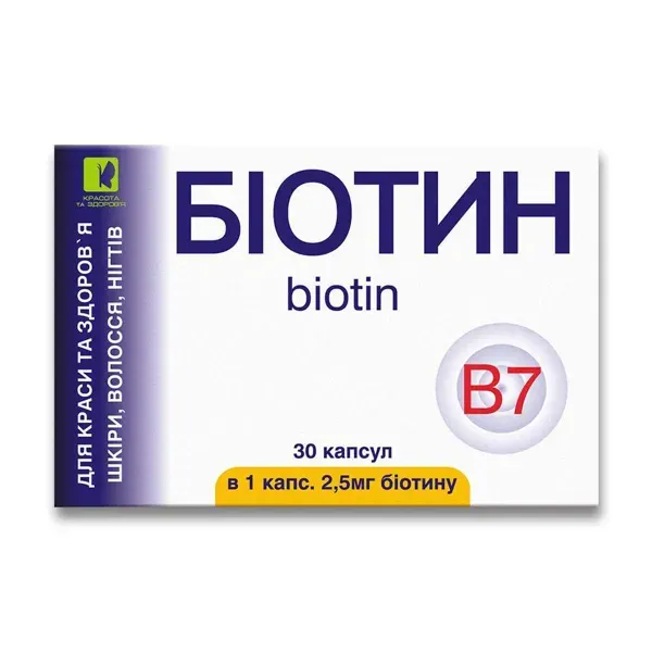 Биотин капсулы 2,5 мг №30