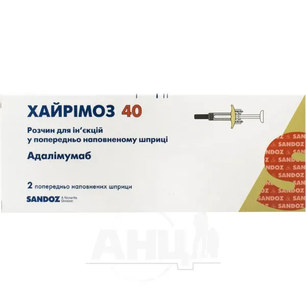Хайримоз 40 раствор для инъекций 40 мг/0,8 мл шприц 0,8 мл №2