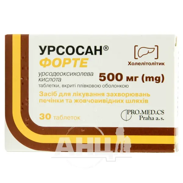 Урсосан форте таблетки 500 мг №30
