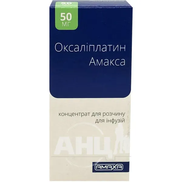 Оксалиплатин-Амакса концентрат 5мг/мл 10мл №1
