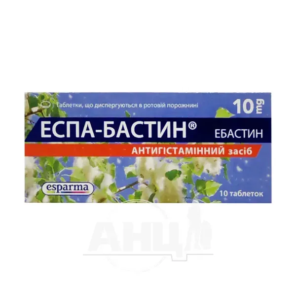 Эспа-Бастин таблетки 10 мг №10