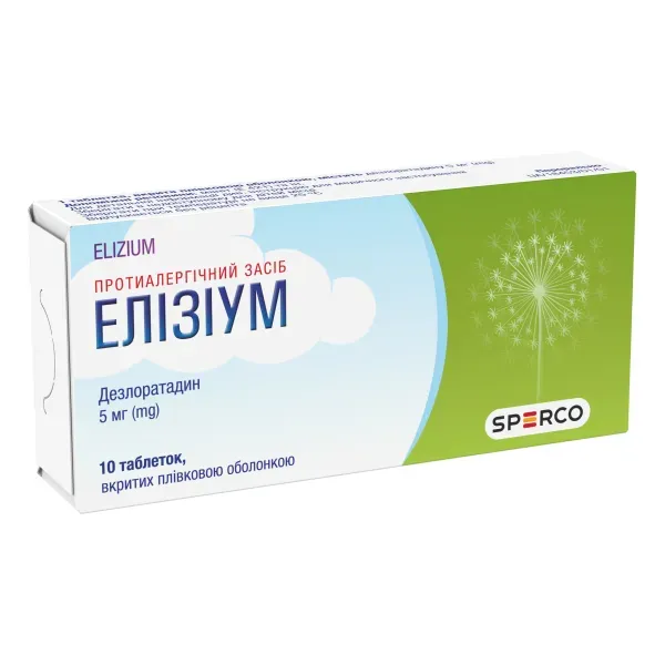 Элизиум таблетки покрытые оболочкой 5 мг №10