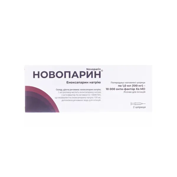 Новопарин раствор для инъекций 100 мг/мл шприц 1 мл №2