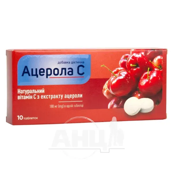 Ацерола (витамин С) таблетки №10
