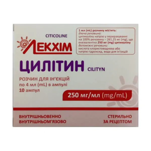 Цилітин розчин для ін'єкцій 250 мг/мл ампула 4 мл №10