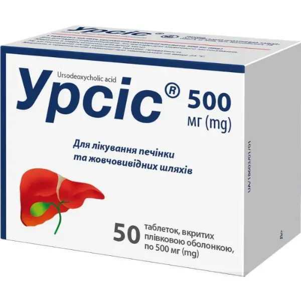 Урсіс таблетки 500 мг №50
