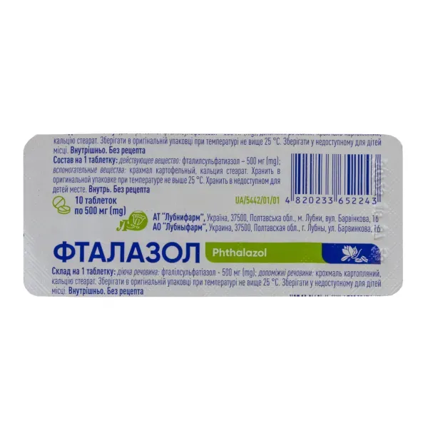 Фталазол 500 мг таблетки №10