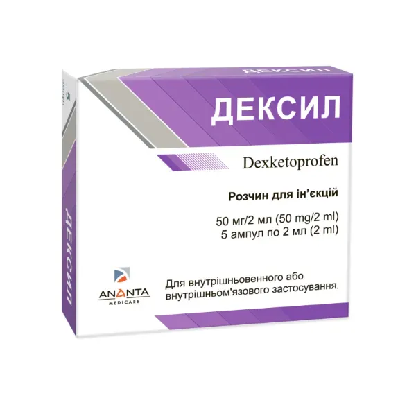 Дексіл розчин для ін'єкцій 50 мг/2 мл 2 мл №5