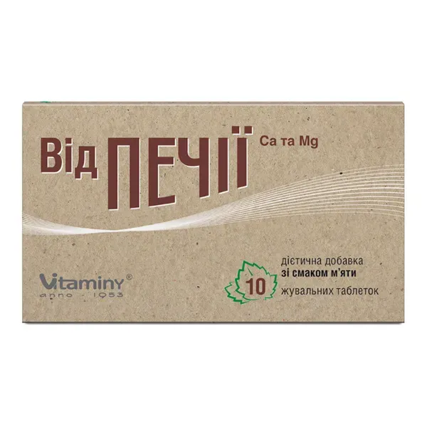 Від печії Ca та Mg таблетки жувальні зі смаком м'яти упаковка №10