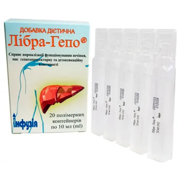 Лібра-гепо розчин водний для перорального застосування 10 мл №20