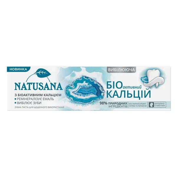 Зубная паста NATUSANA Биоактивный Кальций отбеливающий 100 мл