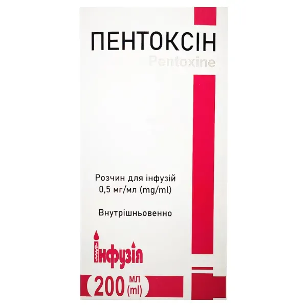 Пентоксин раствор для инфузий 0,5 мг/мл бутылка 200 мл