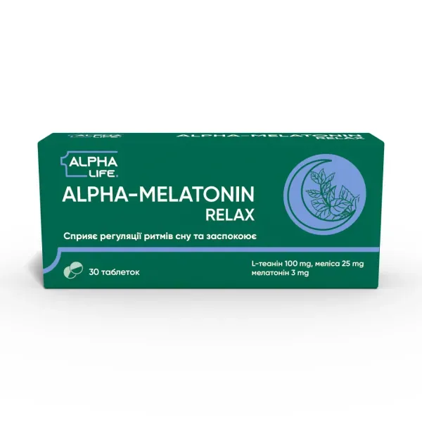 Альфа-мелатонін релакс Alpha Life таблетки вкриті оболонкою №30
